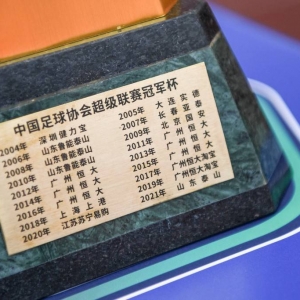 锐体育-新赛季中超势力版图变化明显 打满34轮凸显赛制公平