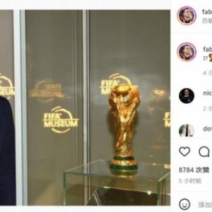 卡纳瓦罗参观国际足联博物馆 晒与大力神杯合影