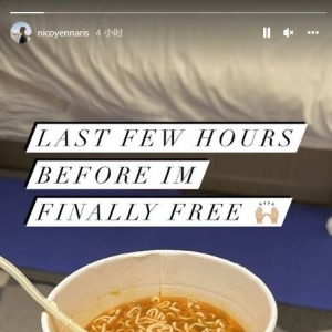 李可社媒晒照表示即将完成隔离：终于自由啦