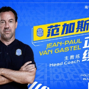 广州城宣布与主帅范加斯特续约 彼得森出任助教