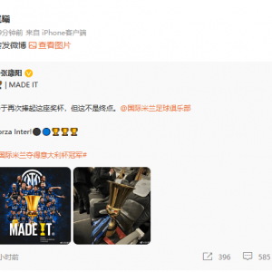 前苏宁球员集体讨薪:恭喜国米和张总 欠薪已经拖一年多了