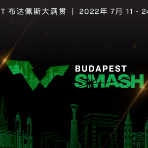 WTT大满贯赛落户布达佩斯 总奖金200万美元男女同工同酬