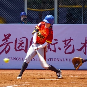 首届中国垒球联赛绍兴开幕 任敏本垒打浙江开门红