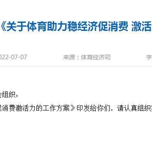 体育总局：安全有序恢复线下赛事 力争做到国内赛事应办尽办 ...