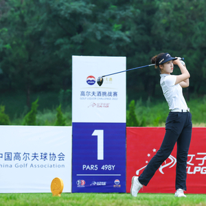 倪梓心2杆领先高尔夫酒挑战赛次轮 与张雅惠曾莉棋同组争冠