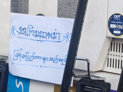 缅甸车辆禁止加油，泰国汽车加油限额1,000泰铢