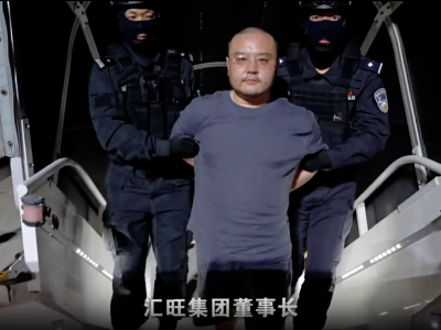 押解回国！陈志集团核心骨干李雄（汇旺西总）落网