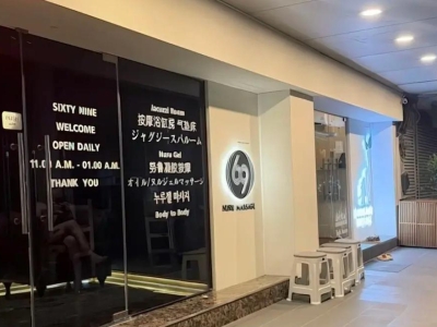 曼谷Phra Khanong新店实测🔥69 Nuru Massage到底值不值？