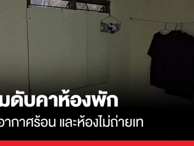 泰国建筑公司工头被热死？警方展开调查