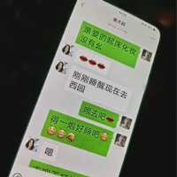 群友发现 老公和 表大妈聊天记录毁三观！#