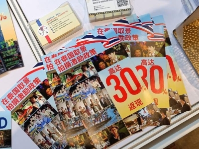 泰国参与香港影视展,预计带来15亿泰铢投资