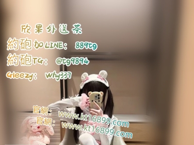 #臺北熱情約會Gleezy：why337 #萬華區甜美女孩 #上圍誘人