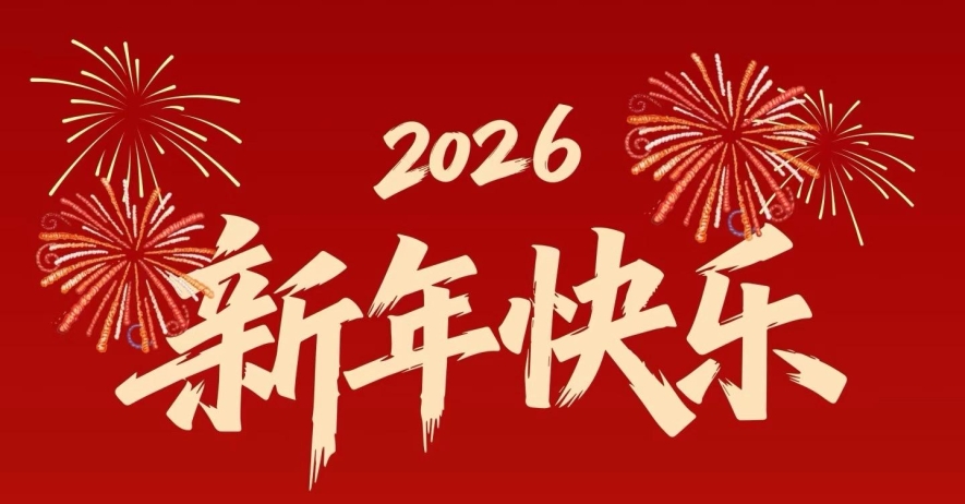 春节到。愿您福星高照，事业顺利，生活美满