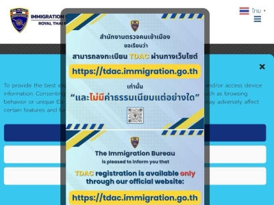 别上当！泰国数字入境卡免费，收费网站都是骗局