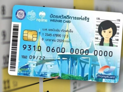 泰国又发钱了？2026年5月福利卡规则出炉