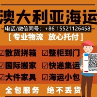不慌不忙！从杭州买的奶茶果酱海运到澳洲墨尔本的清关实用小妙招