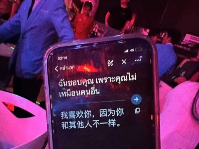 泰国酒吧搭讪陷阱！亲身踩坑提醒，去泰国玩的兄弟务必警惕