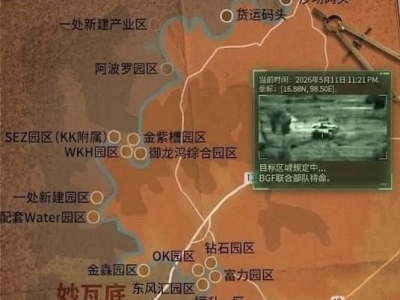 不接受私了！妙瓦底联合行动强调针对中人员将依法遣返
