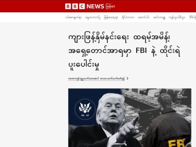 震！FBI携手泰国警方 东南亚洗钱网络被盯上
