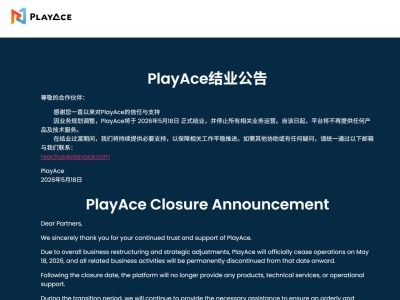 亚洲博彩行业巨头“AG”5月18日宣布正式结业！