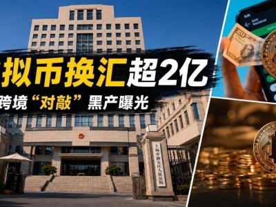 上海破获2亿非法换汇案，留学换汇须走正规渠道