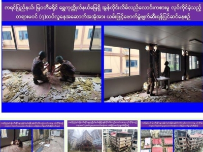彻底断绝死灰复燃！缅克伦邦爆破跨境电诈7层大本营