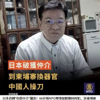 “柬埔寨嘎腰子”传闻再被热议！日本患者赴金边移植肾脏，跨国非法链条曝光