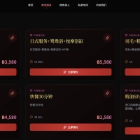 曼谷日按全攻略（Nuru massage / b2b按摩避坑指南）2026最新、最全！