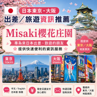 来日本出差、自由行的朋友 想了解东京大阪吃喝玩乐