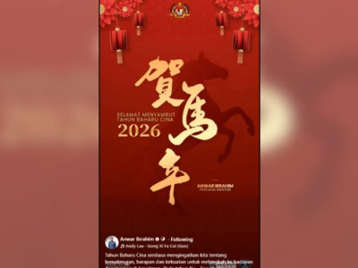 马来西亚首相安华 以刘德华“恭喜发财”贺岁！