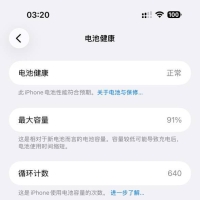 出售：16 Pro Max
