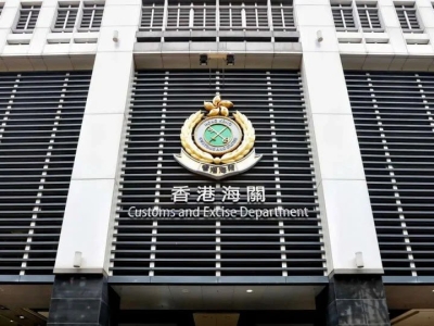 跨境搬运现金也犯法！两女子在香港洗钱被判入狱数年