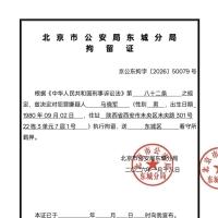 这3名中国通缉犯藏在越南：立即举报，有奖！