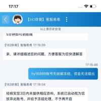 赢了3万提不了现，避坑