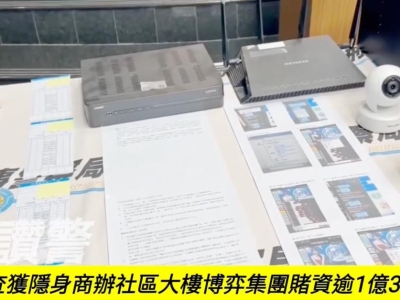 企业化运作、藏身住宅区！台中庄姓刘姓嫌犯落网幕后