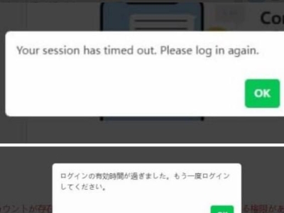 日本业务圈注意｜企业Line近期疑似出现批量封号情况
