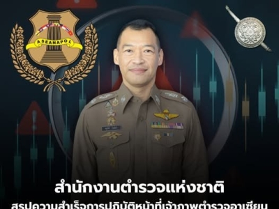 惊！泰国主导东盟反诈，高级培训解析诈骗集团内幕