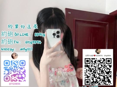 #台北激情一夜情 Gleezy：why337#中正區火辣大學妹LINE: 889tg