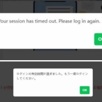 日本业务圈注意｜企业Line近期疑似出现批量封号情况