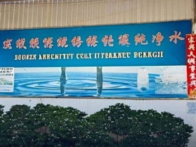 纯净水厂里不卖水竟在搞电诈？西港警方出手，30多人被抓