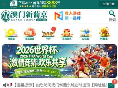 曝光黑平台澳门新葡京，我在这个平台玩了一段时间，提现时才发现出问题了