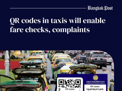 泰国出租车三色QR码已上线！乘客可估算车费与即时投诉