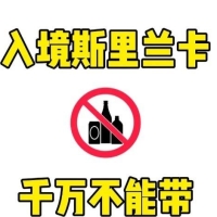 2026斯里兰卡入境攻略：ETA免费签证+最新注意事项