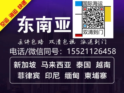 研究分析！餐厅桌椅跟火锅底料从广州海运到马来西亚亚庇的拼箱价格以及税费计算方式