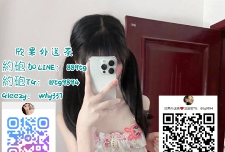 #台北激情一夜情 Gleezy：why337#中正區火辣大學妹LINE: 889tg