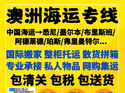 深度解析+精讲大件沙发家具海运澳洲布里斯班的实用指南part3