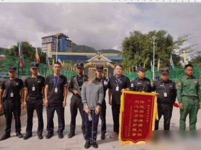 佤邦再移交中国在逃嫌犯，中缅边境执法合作持续加强