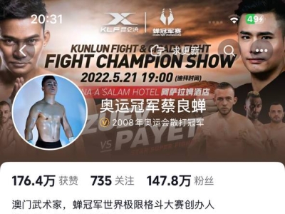 网友爆料 ：蔡良蝉 激光园区