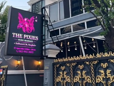 曼谷Sukhumvit Soi 26新店：The Pixies（原Lacha升级回归）