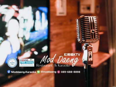 【商家推荐】曼谷性价比最高的华人KTV——红蚂蚁